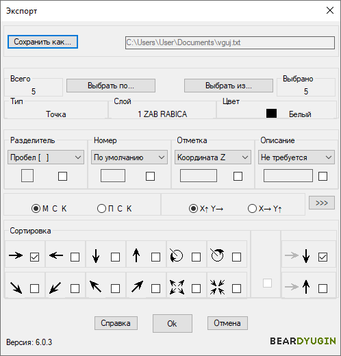 Экспорт 6-0-3.png