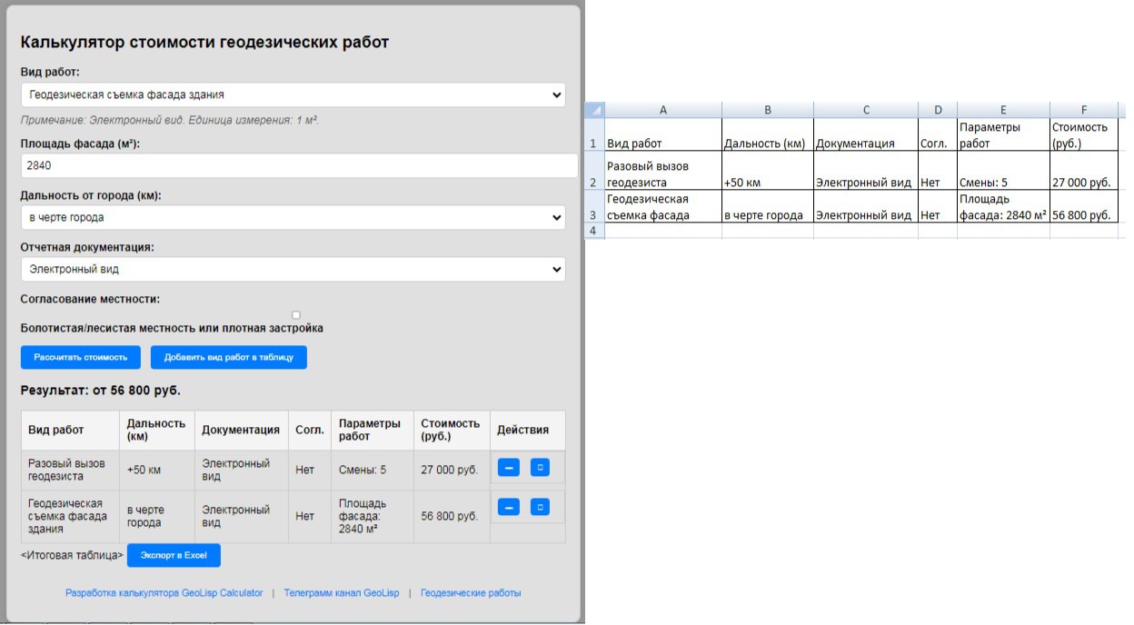 GeoLisp Calculator.jpg