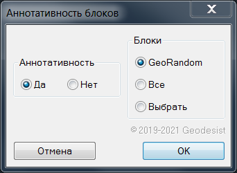 GeoRandom_ANNOTATIVE_BLOCK.PNG