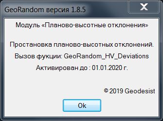 GeoRandom_HV_Deviations_About_1.8.5.JPG