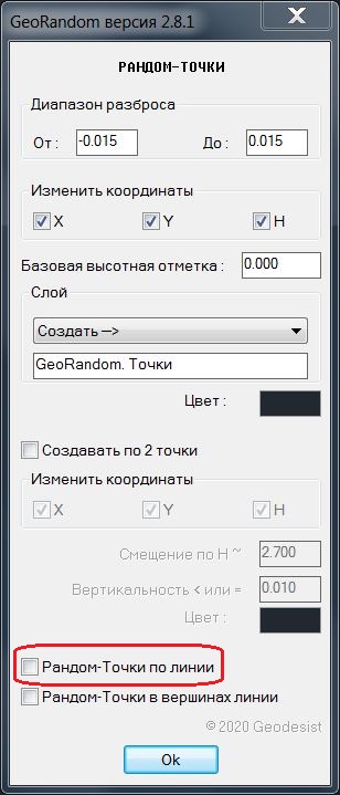 GEORANDOM_POINTS_ALONG_LINE.JPG