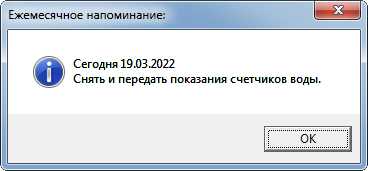 Напоминание_.jpg