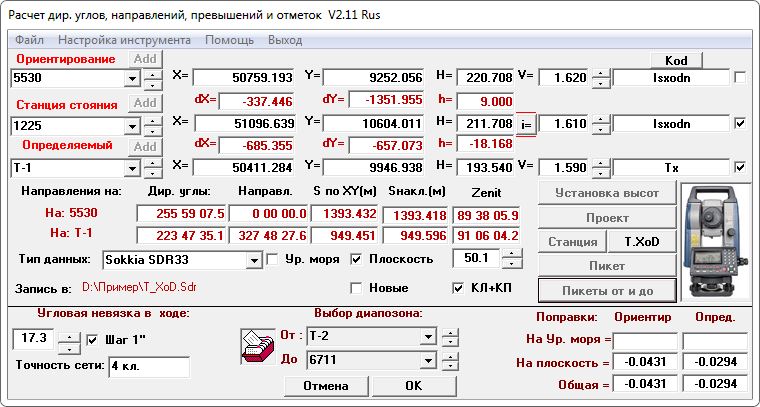 Obrat_Zad_V2.11 Rus.jpg