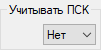 ПСК.png
