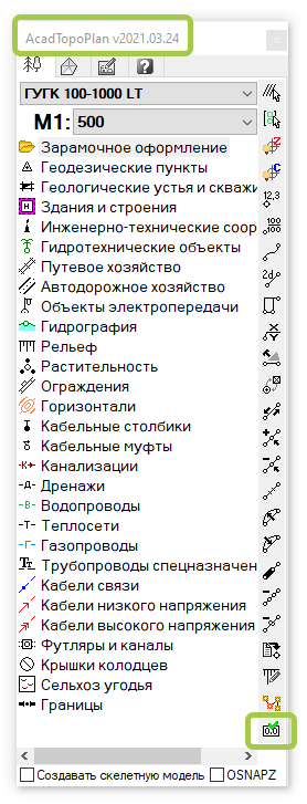 Версия 2021.3.24.png