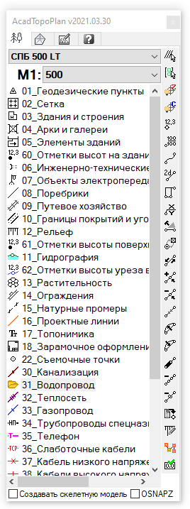 Версия 2021.3.30.png