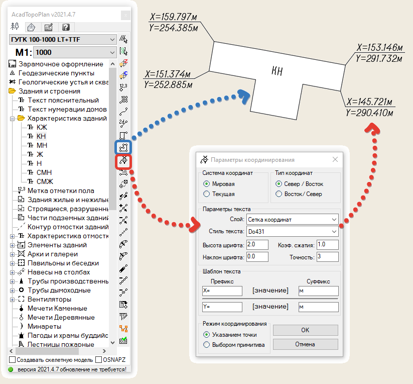 Версия 2021.7.4 геодезист.png