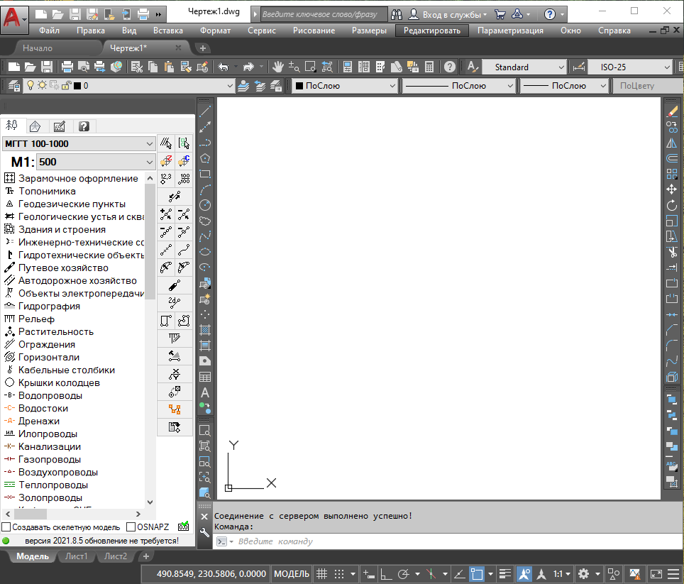 Версия 2021.8.5.png
