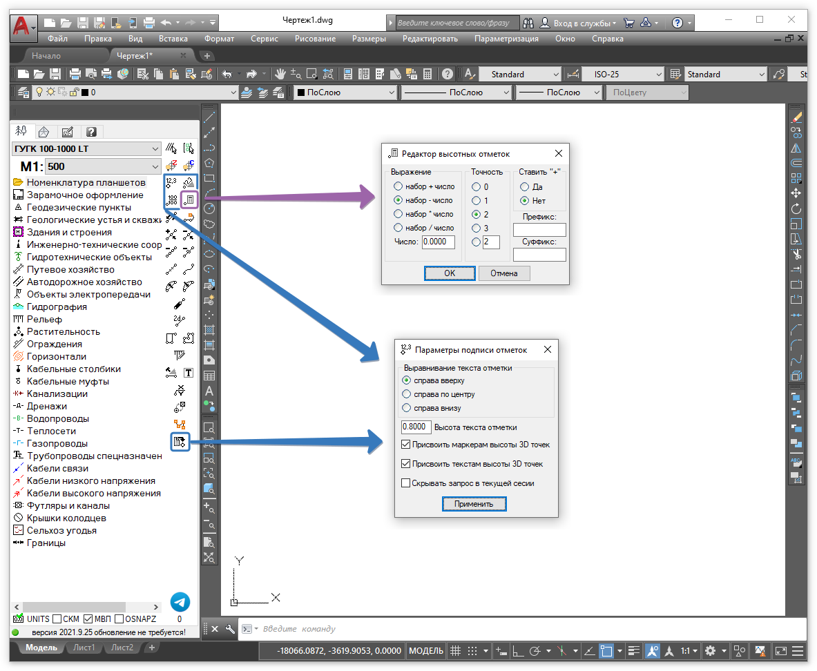 Версия 2021.9.25.png