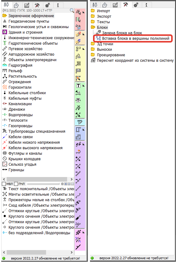 Версия 2022.2.27.png