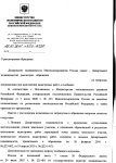 Ответ на запрос о пересечении и точке на границе 001.jpg