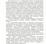 из решения.JPG