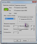 параметры трансфера.jpg