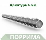 armatura-6-mm.jpg