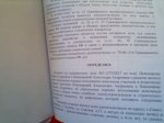 Дело определ на экспертизу 2.jpg