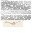 Земляной обрыв.jpg