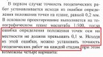 Точность.jpg