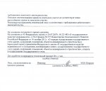 Отсканировано 08.11.2012 9-321_000.jpg