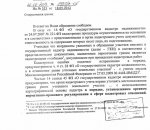 Ответ  КП_стр_1.jpg