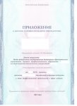 прил0001.jpg