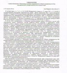 Копия Сканировать2.JPG