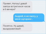 funny-sms-07.png