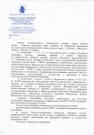 Отказ РНС.jpg