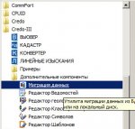 Миграция данных.jpg