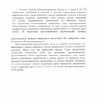 приостановка аналитический метод.jpg