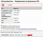 результат обновления_6_7.JPG