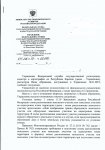 ответ росреестра по дренажным канавам-1.jpg