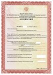 Лицензия ПМ-71-.jpg