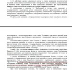 Письмо минэко.JPG