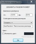 GeoRandom_RandomDim.JPG