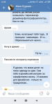 Screenshot_2019-11-04-21-34-59-621_com.vkontakte.android.png