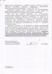Письмо МПР ст.57 ч.2_3.jpg