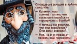 odesskie-prikoly-anekdoty-s-borodoj-i-bez-ulybka-dazhe-skvoz-slezy-foto-odesskie-anekdoty.jpg