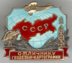 оличнику геодезии.jpg