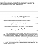 Подшивалов сумма измеренных превышений зависит от пути нивелирования2.png
