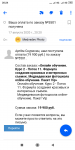 Screenshot_2020-08-17-20-24-14-487_ru.mail.mailapp.png