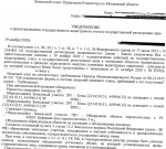 Приостановка текст.png