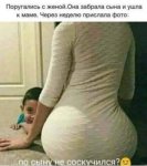 По сыну не соскучился.jpg