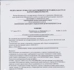 Отказ по Кварталу.jpg