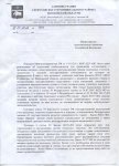 Письмо Серпуховского района в МЭР.jpg