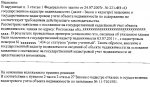 отказ окс2.JPG