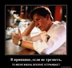 1516788532_V-principe-esli-ne-t_demotions.ru.jpg