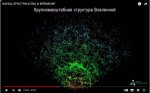 Крупномасштабная структура Вселенной.jpg