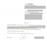 Заявление на аннулированние согласия по межеванию земельного участка.jpg