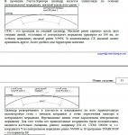 Снимок экрана 2022-04-04 103435.jpg