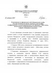 Страницы из Приках от 16.09.2022 № П_0341_Страница_1.jpg